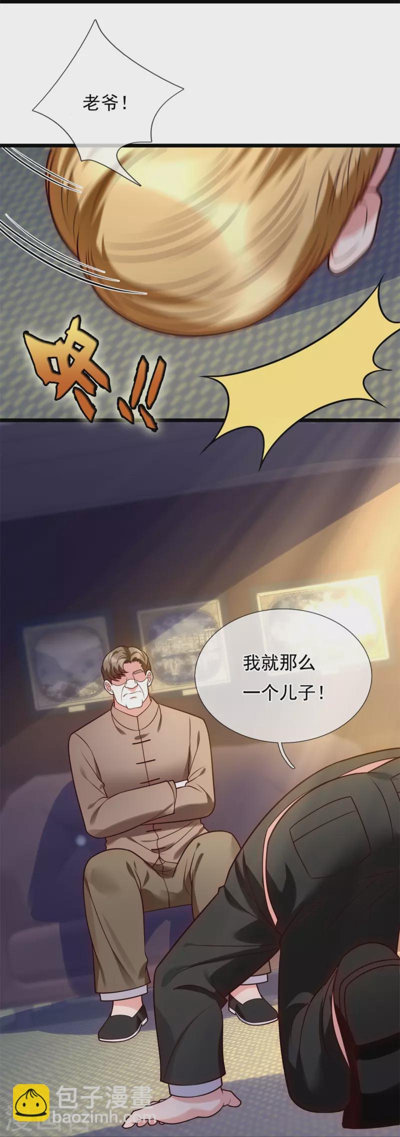 第282话 若有下次，定杀不饶！-第287话