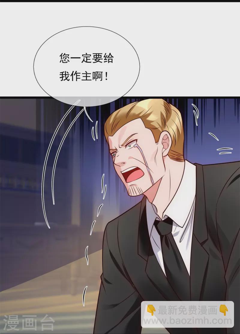 第282话 若有下次，定杀不饶！-第287话