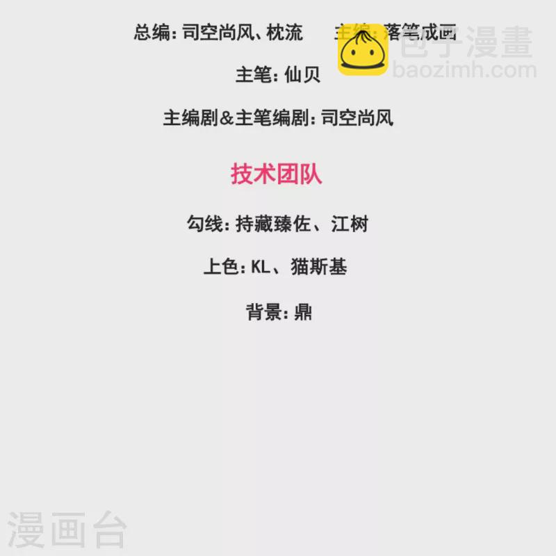 第282话 若有下次，定杀不饶！-第287话
