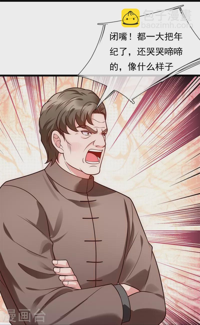 第282话 若有下次，定杀不饶！-第287话