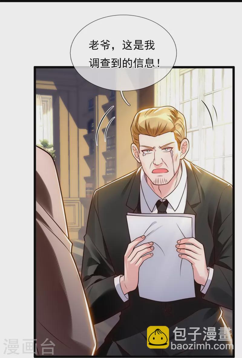 第282话 若有下次，定杀不饶！-第287话