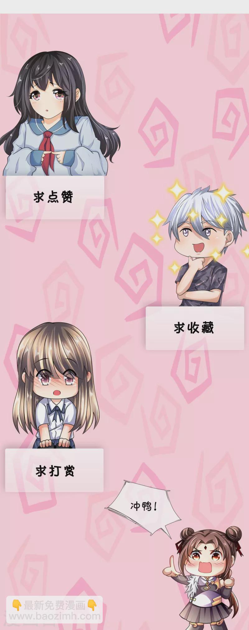 第282话 若有下次，定杀不饶！-第287话
