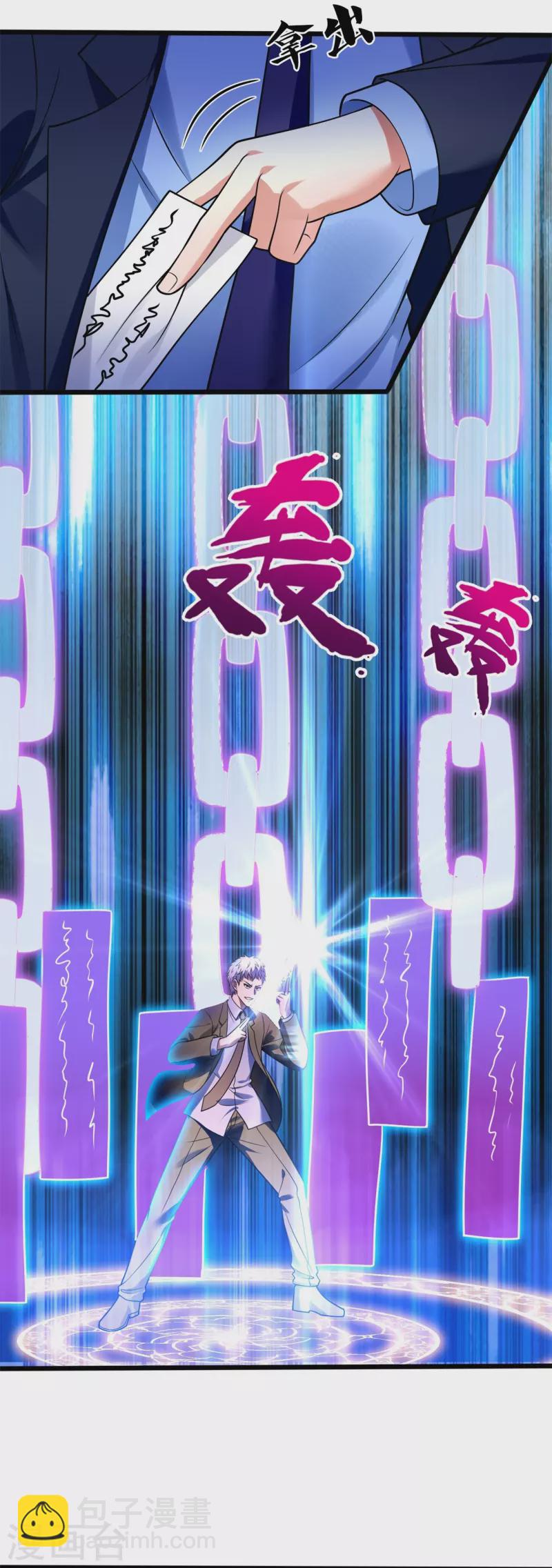 第282话 若有下次，定杀不饶！-第287话