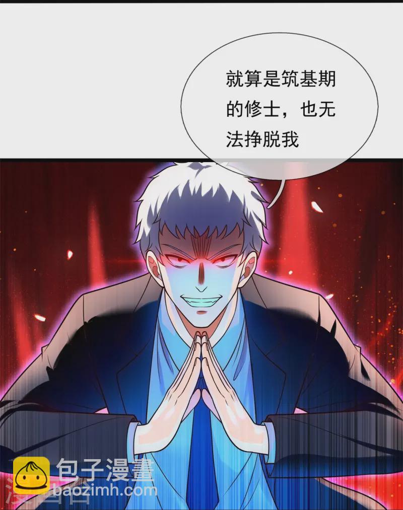 第282话 若有下次，定杀不饶！-第287话