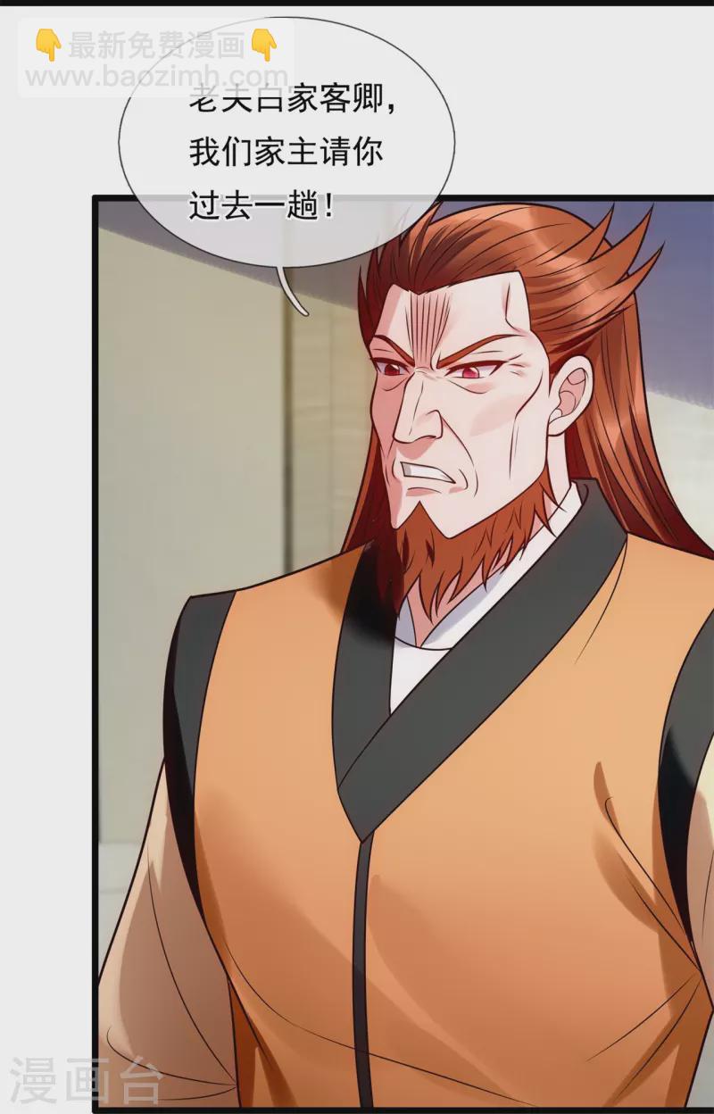 第284话 追杀-第289话