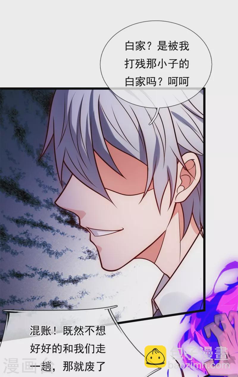 第284话 追杀-第289话