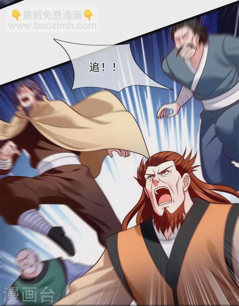 第284话 追杀-第289话