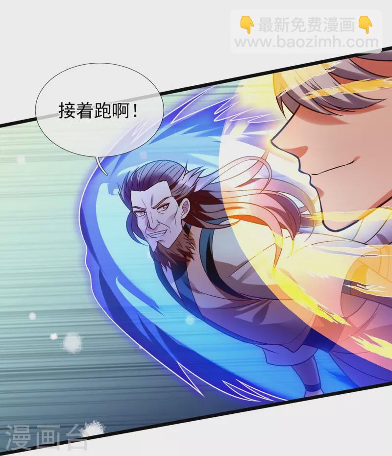 第284话 追杀-第289话
