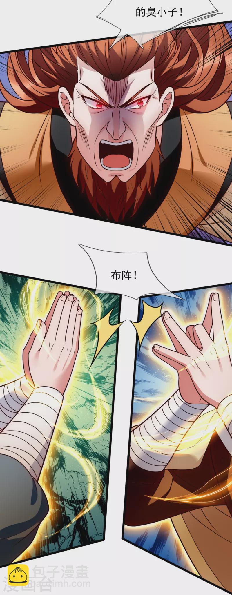 第284话 追杀-第289话