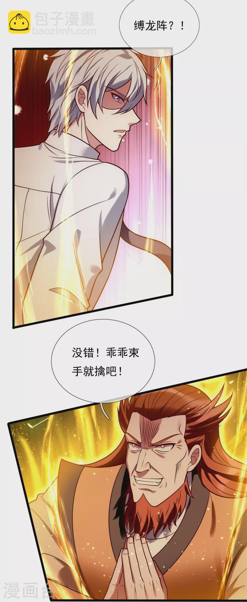 第284话 追杀-第289话
