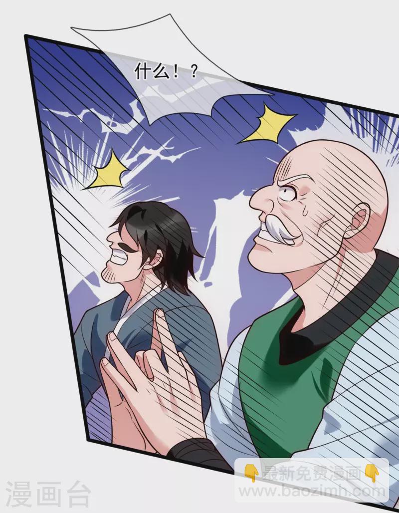 第284话 追杀-第289话