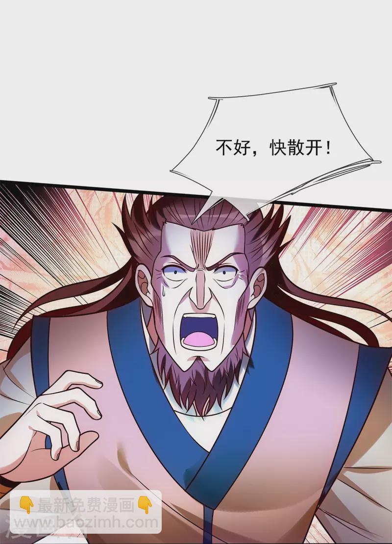 第284话 追杀-第289话