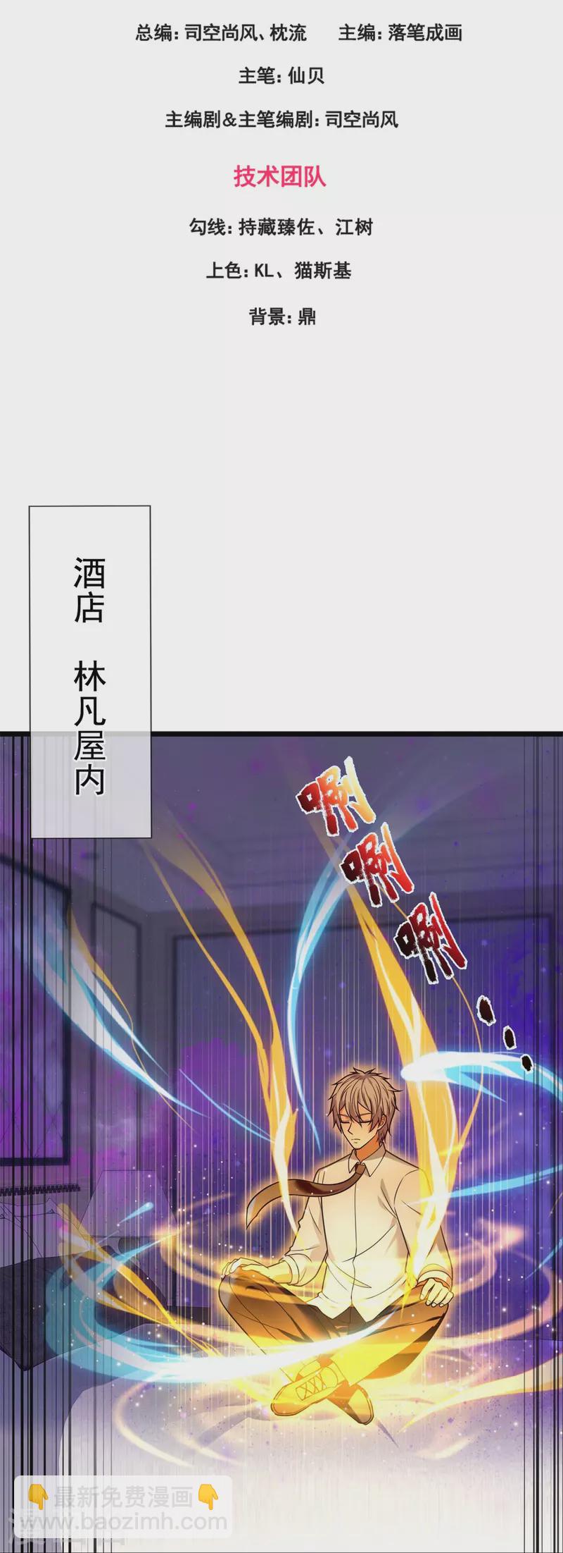 第284话 追杀-第289话