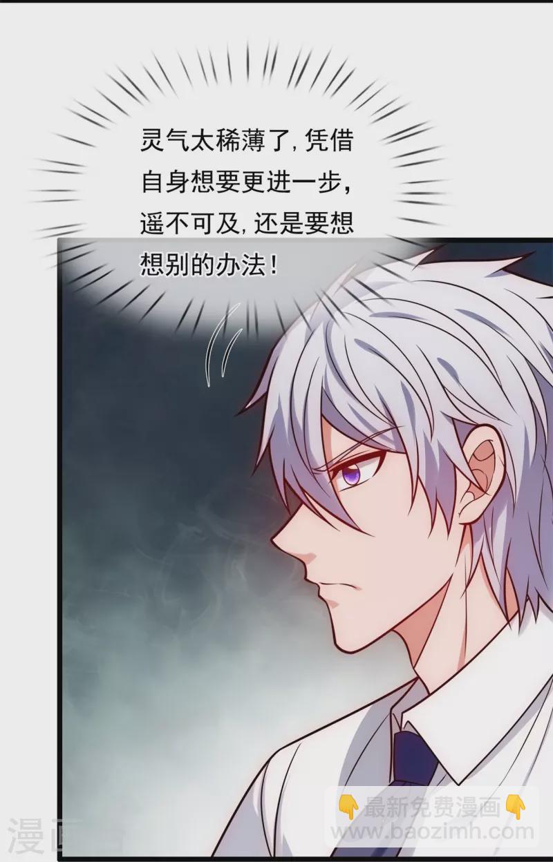 第284话 追杀-第289话