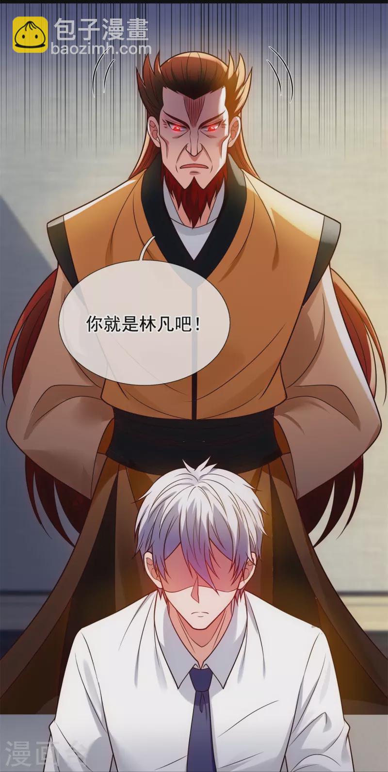第284话 追杀-第289话