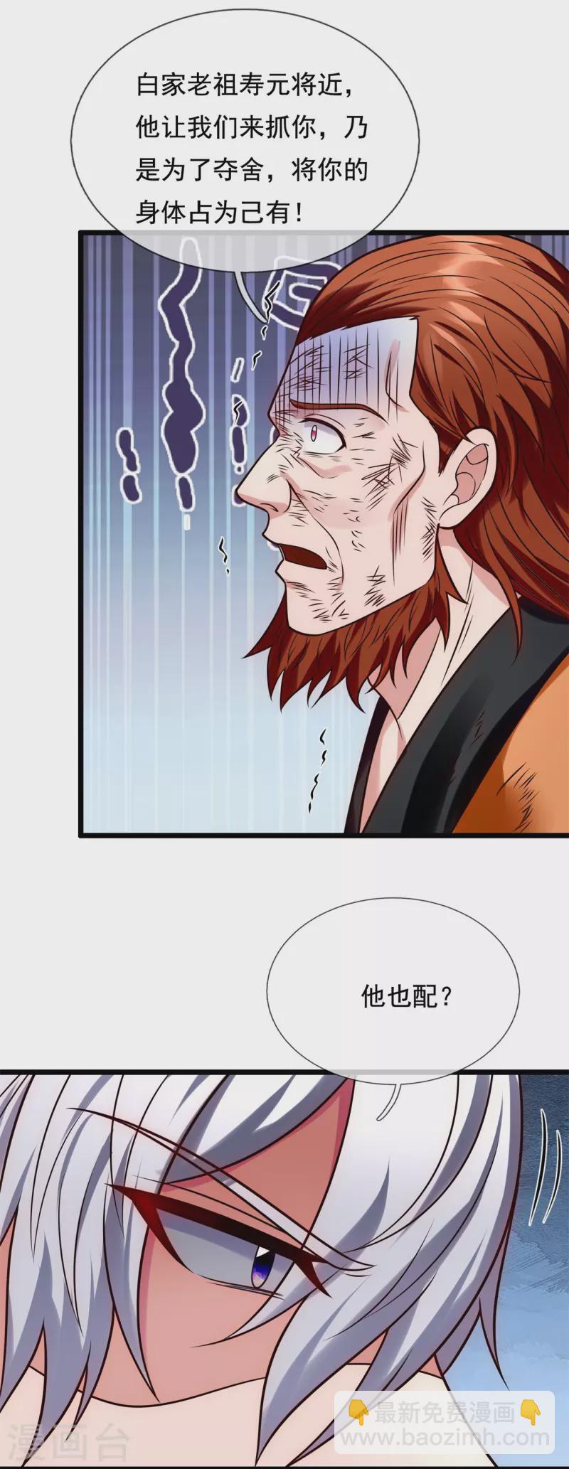 第286话 跪地求饶-第291话