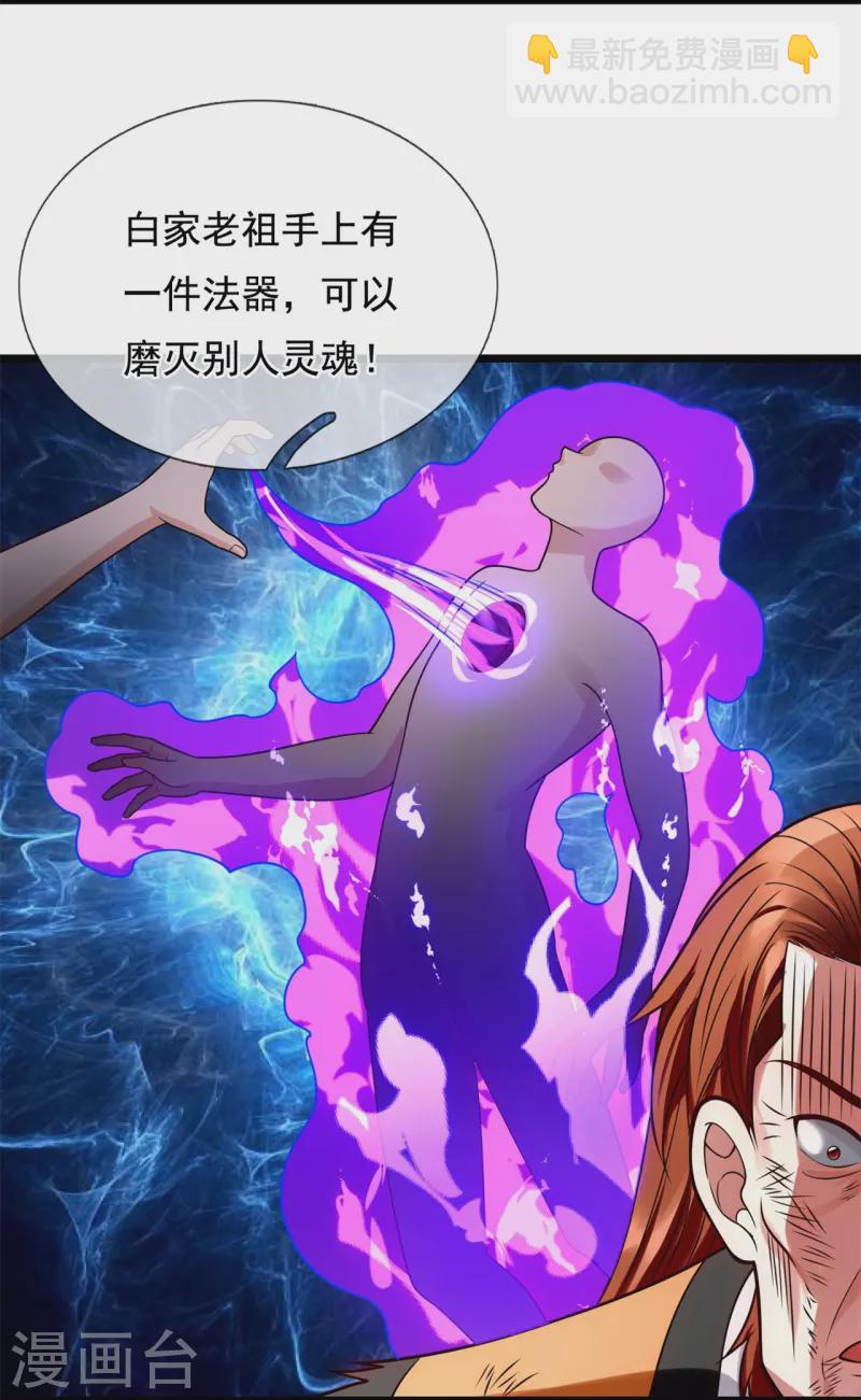 第286话 跪地求饶-第291话