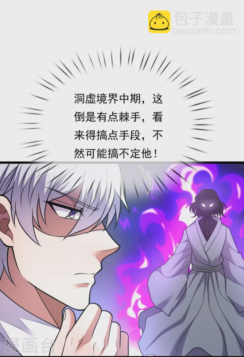 第286话 跪地求饶-第291话
