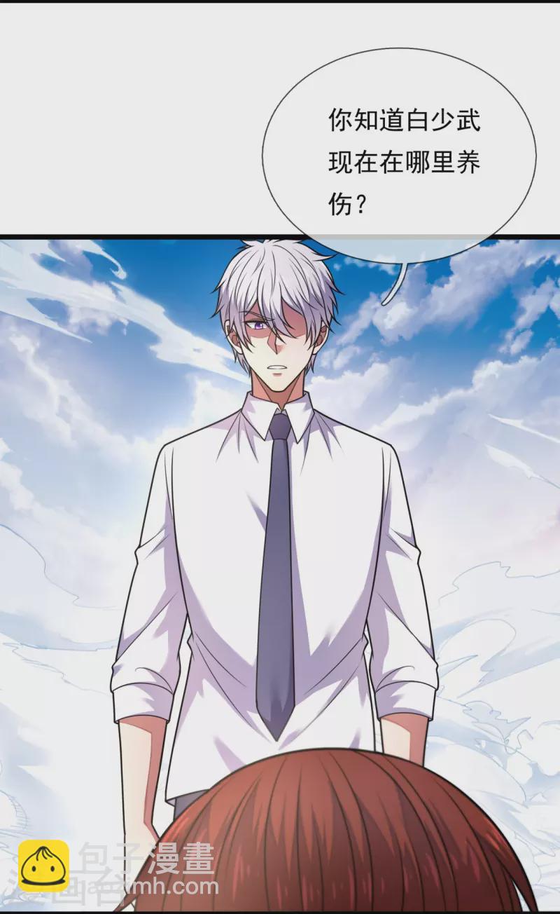 第286话 跪地求饶-第291话