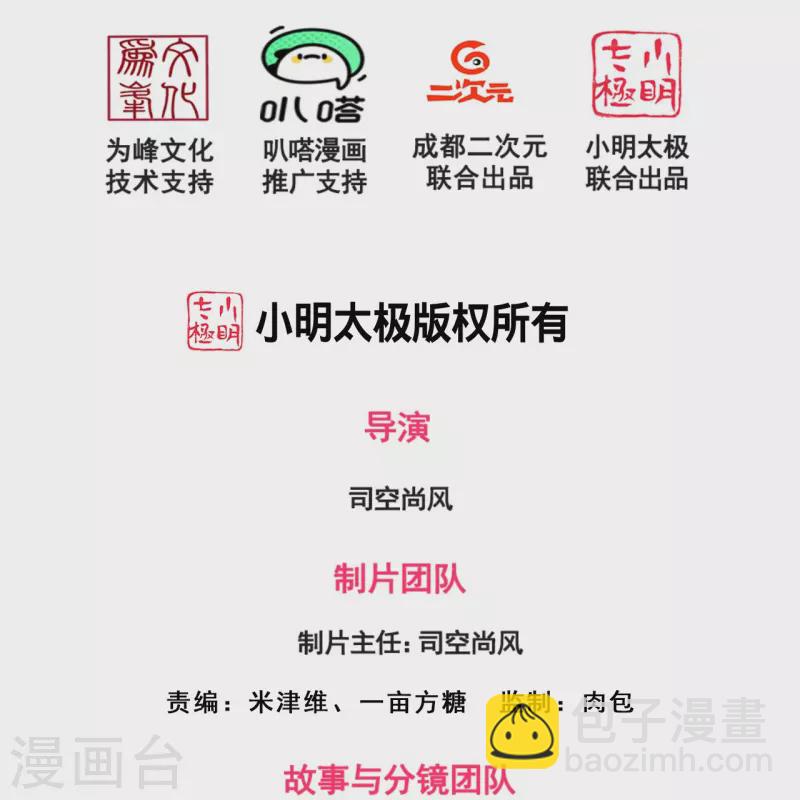 第286话 跪地求饶-第291话
