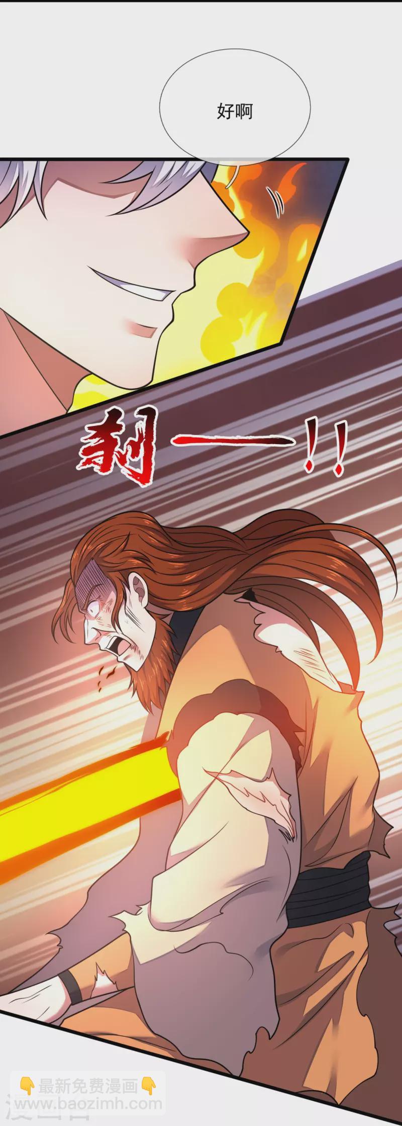 第286话 跪地求饶-第291话