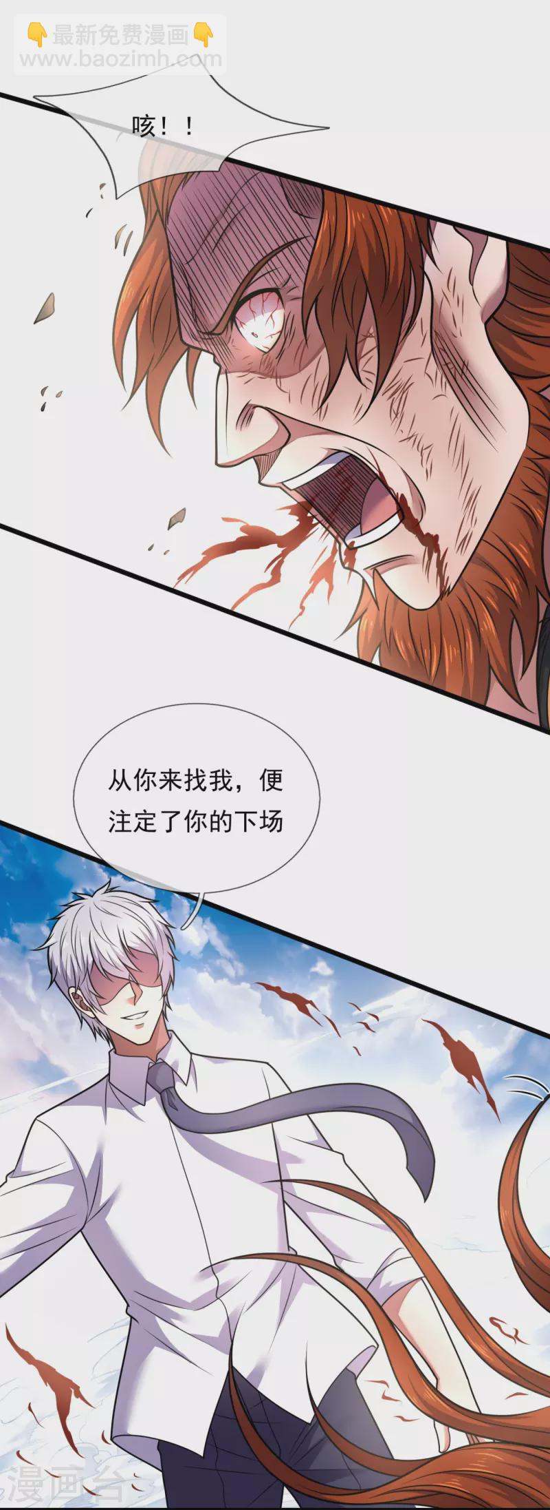 第286话 跪地求饶-第291话