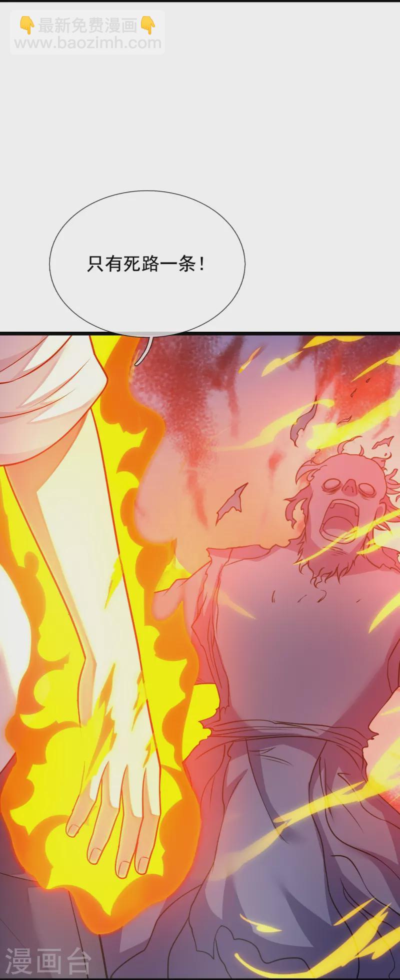 第286话 跪地求饶-第291话
