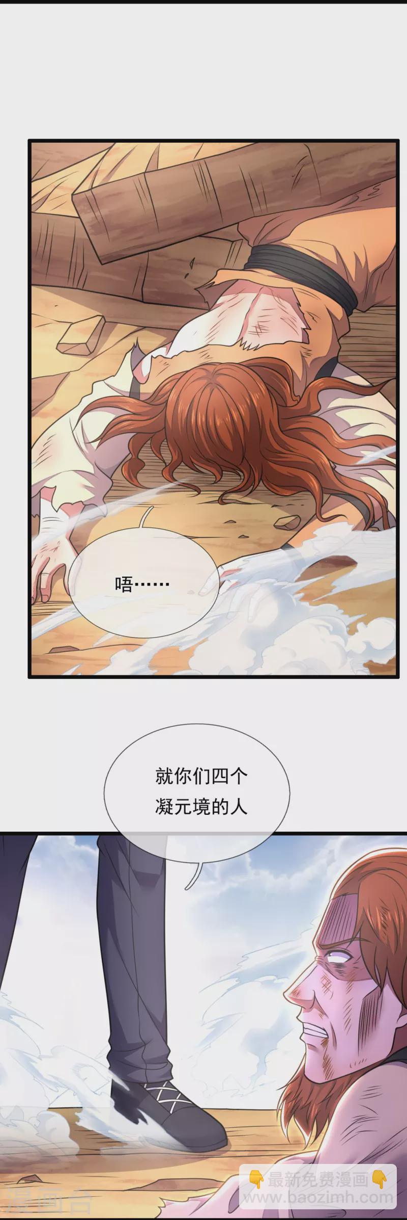 第286话 跪地求饶-第291话
