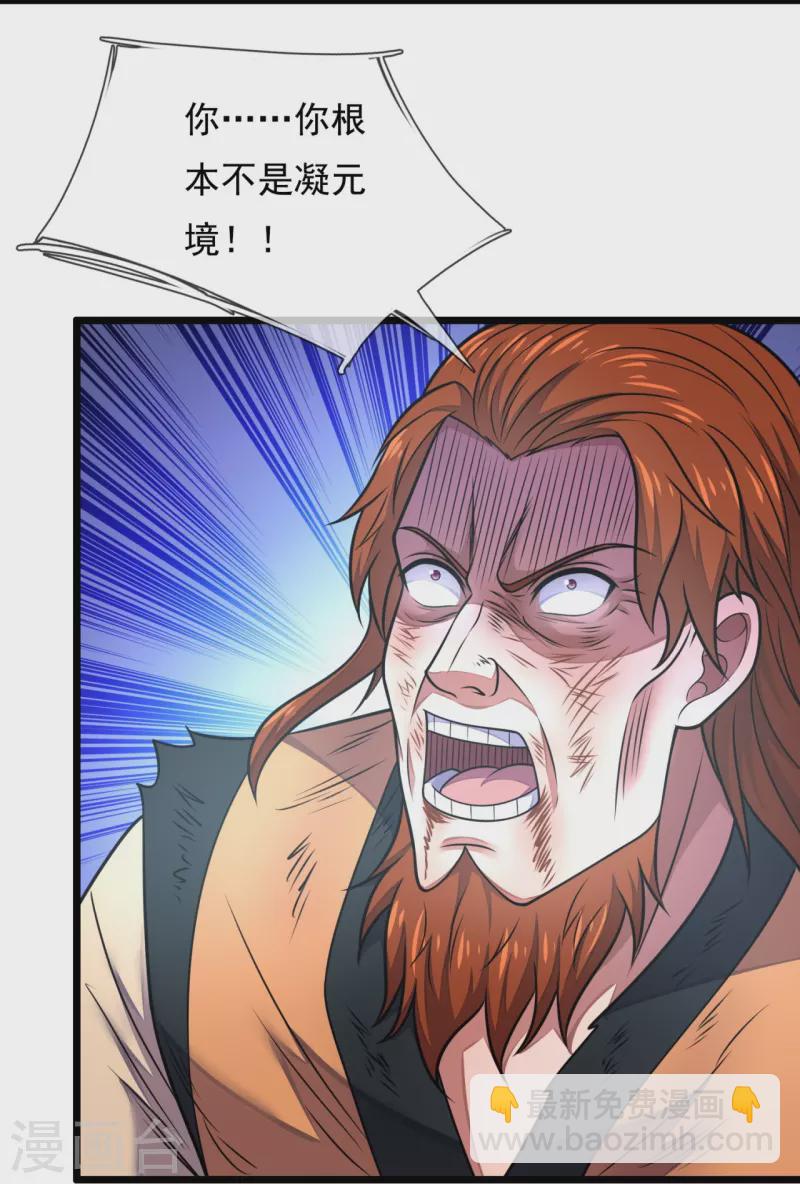 第286话 跪地求饶-第291话