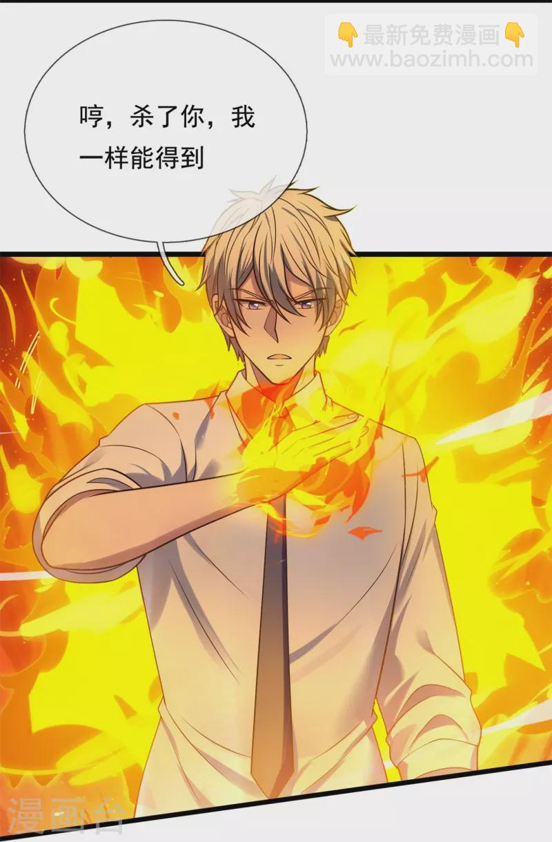 第286话 跪地求饶-第291话