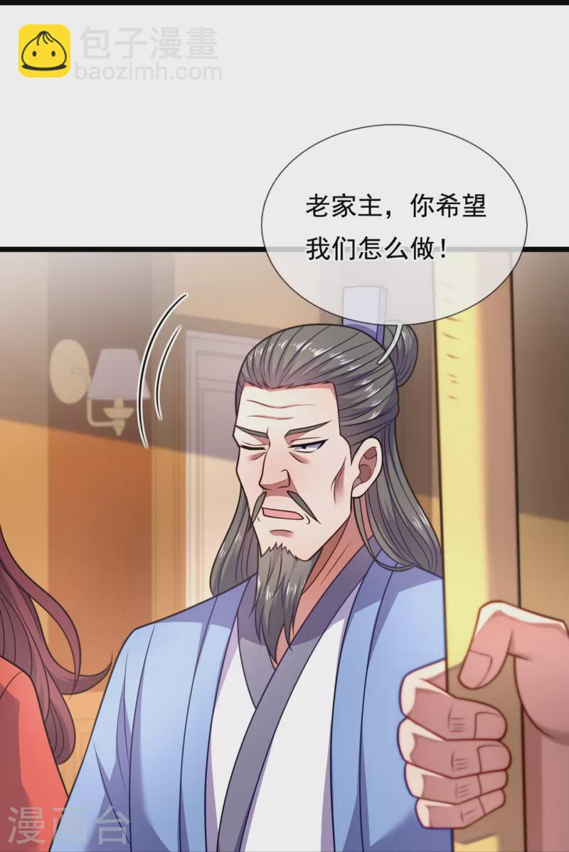 第288话 活捉林凡！-第293话