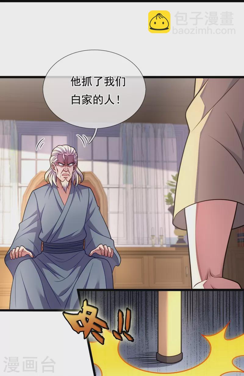 第288话 活捉林凡！-第293话