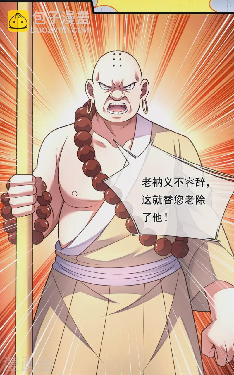 第288话 活捉林凡！-第293话