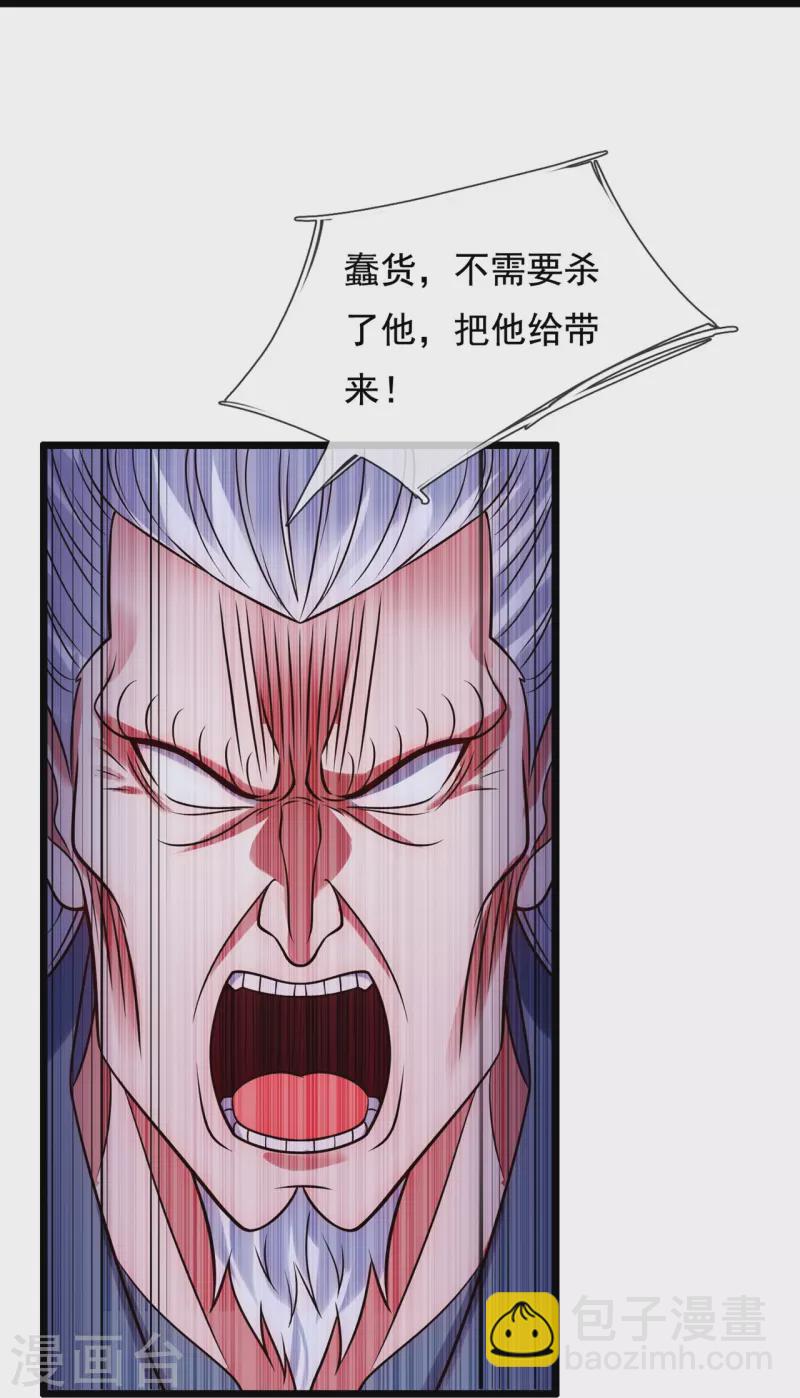 第288话 活捉林凡！-第293话