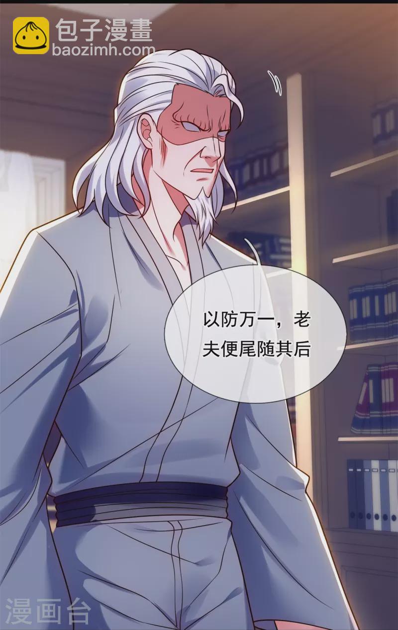 第288话 活捉林凡！-第293话