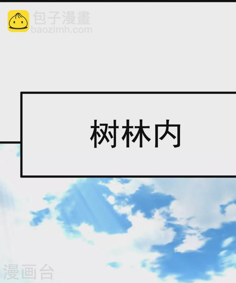 第288话 活捉林凡！-第293话
