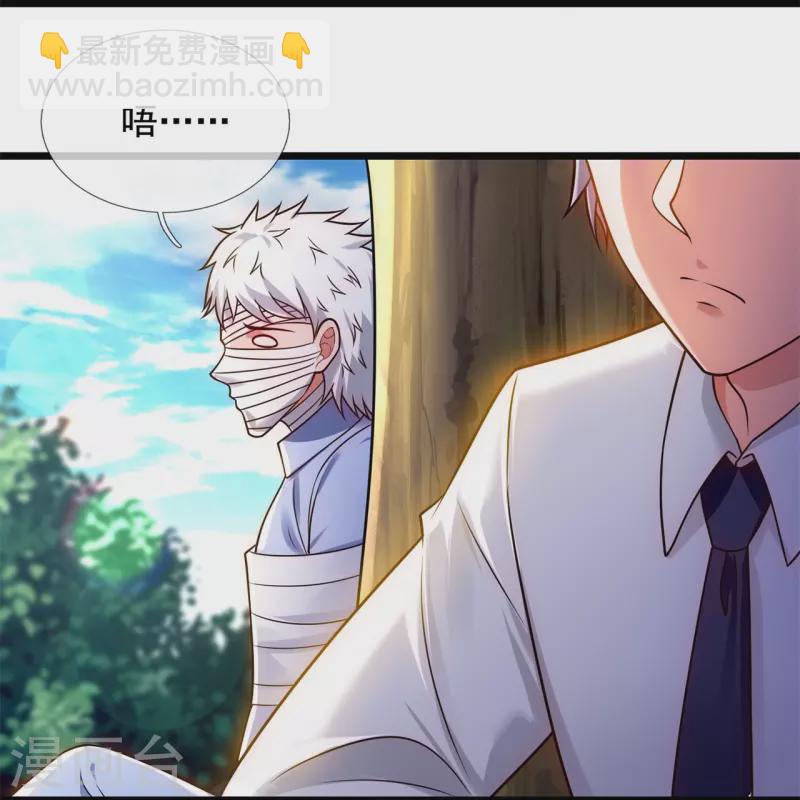 第288话 活捉林凡！-第293话