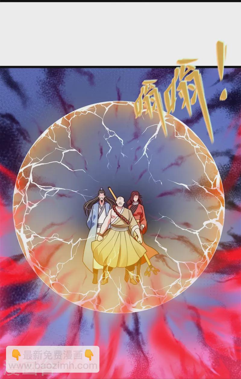 第288话 活捉林凡！-第293话