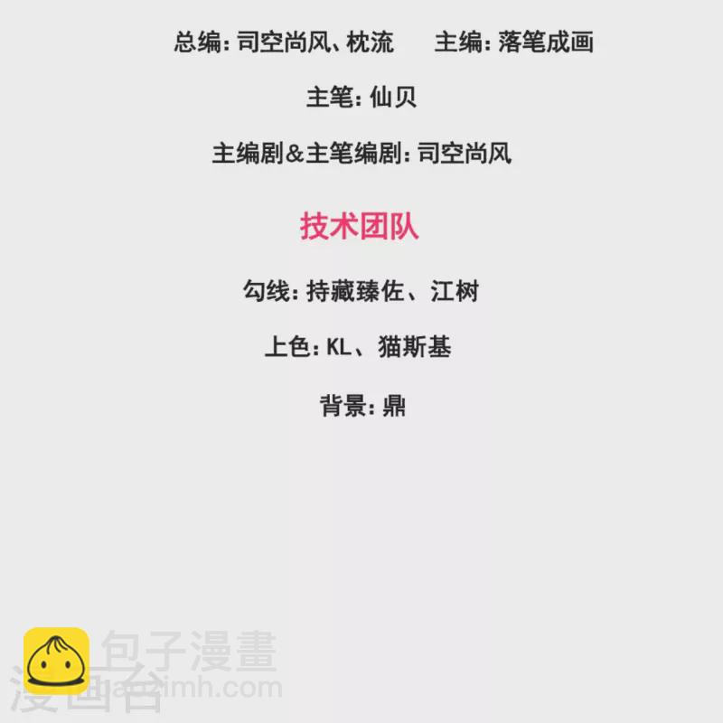 第288话 活捉林凡！-第293话