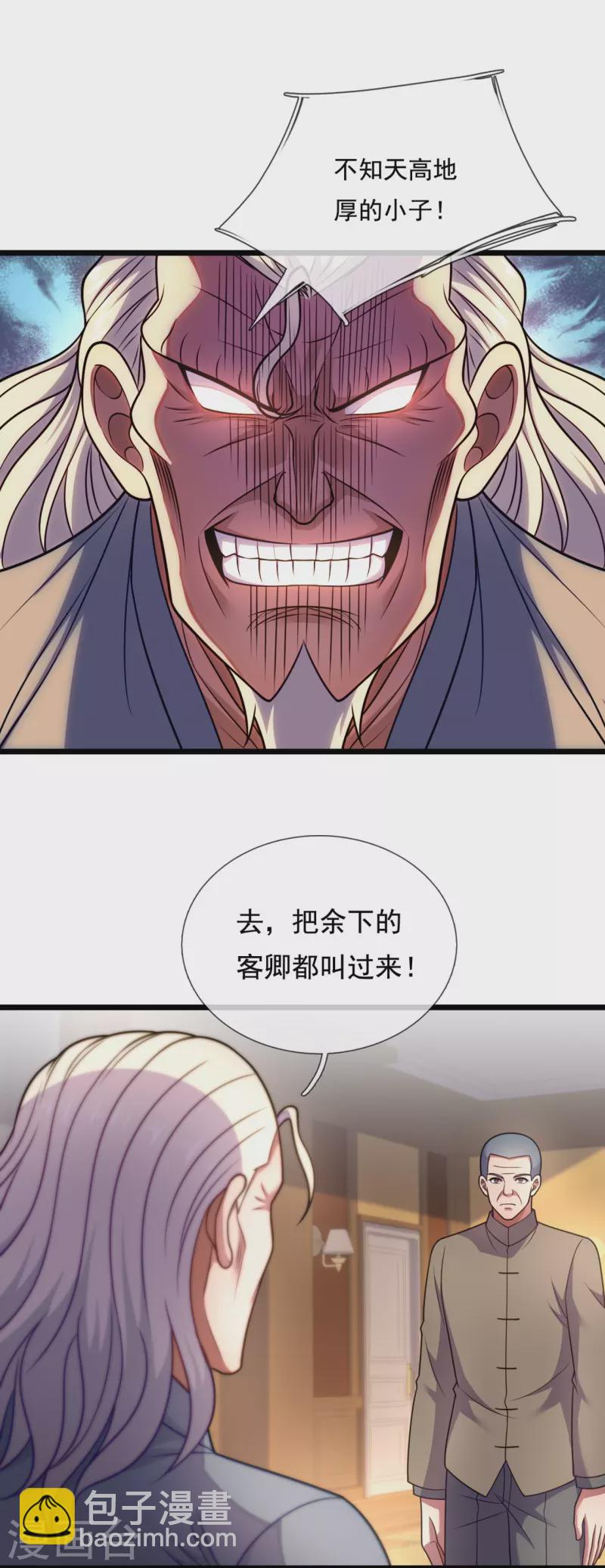 第288话 活捉林凡！-第293话