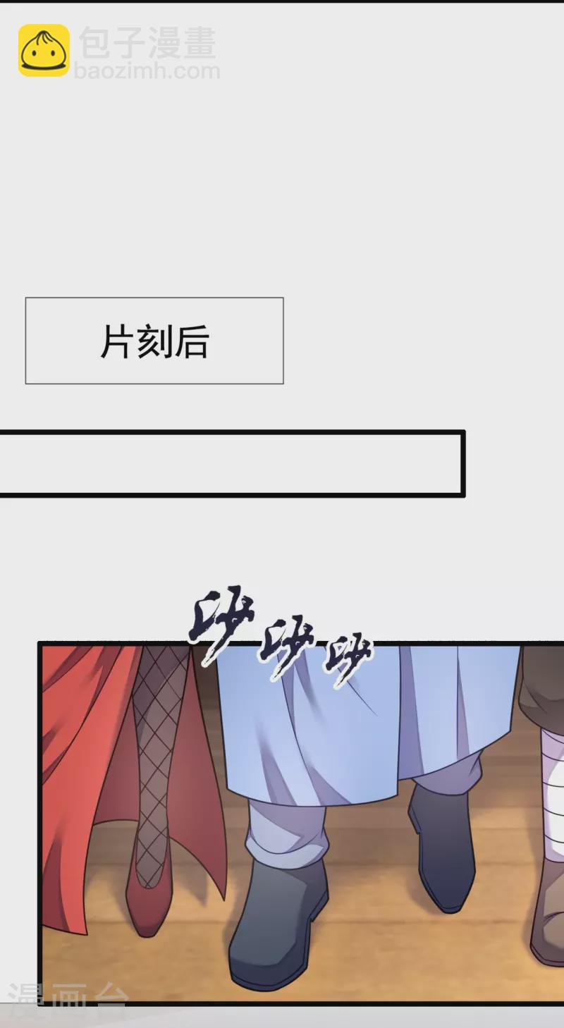 第288话 活捉林凡！-第293话
