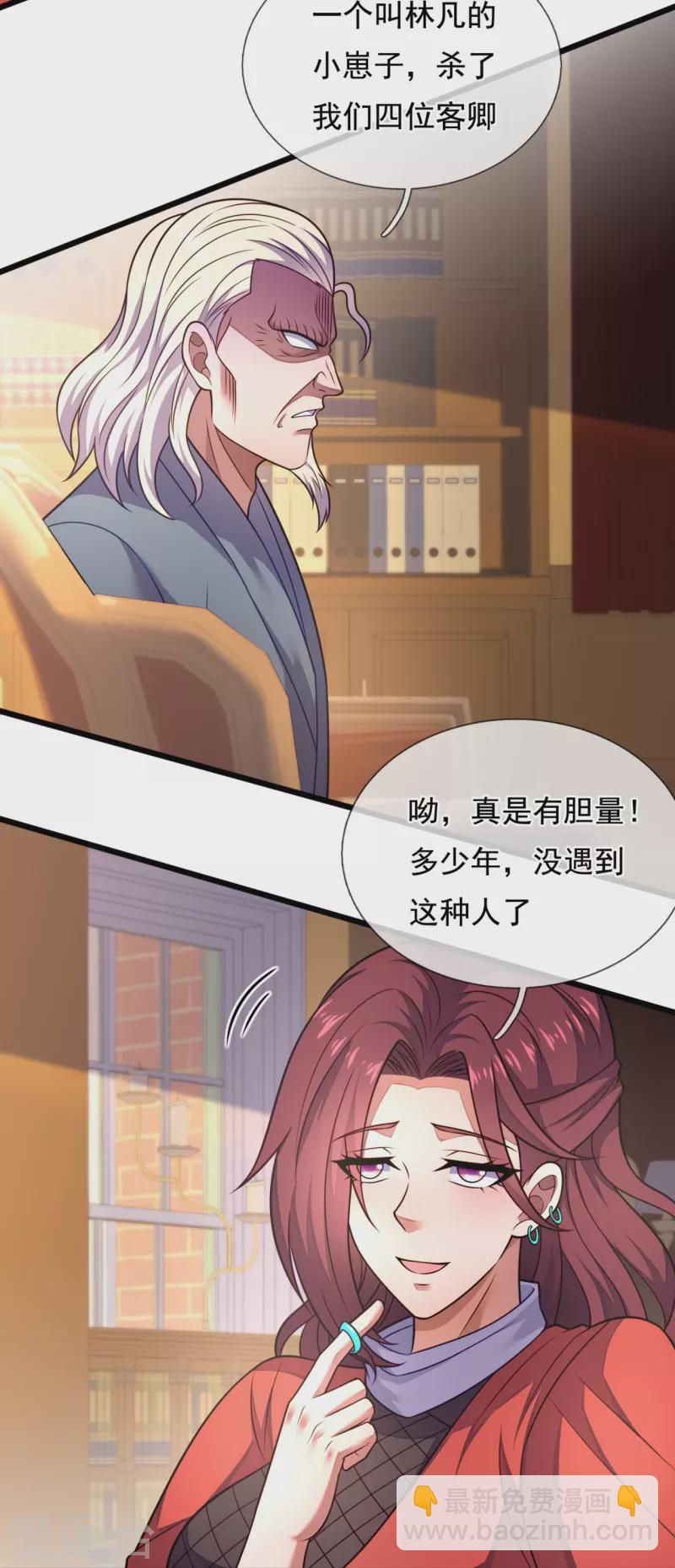 第288话 活捉林凡！-第293话