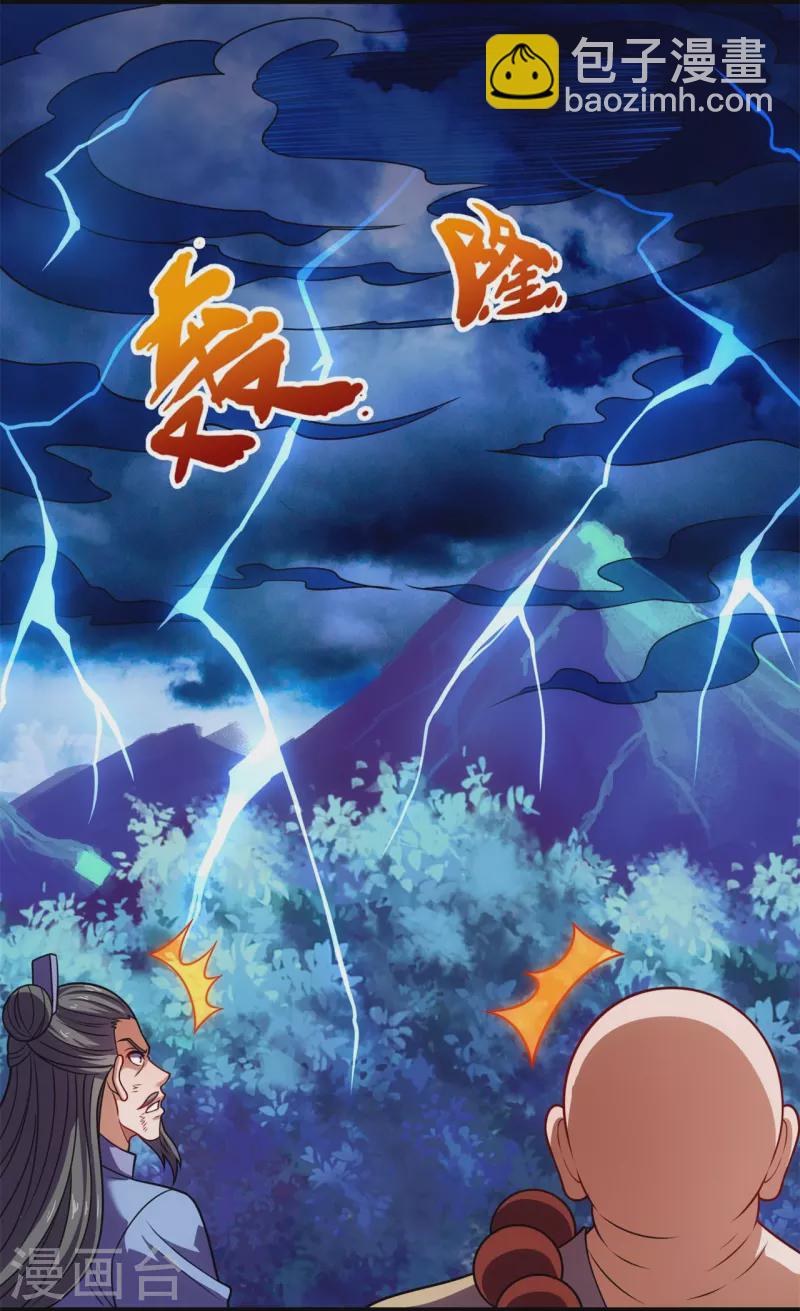 第290话 白家老祖现身-第295话