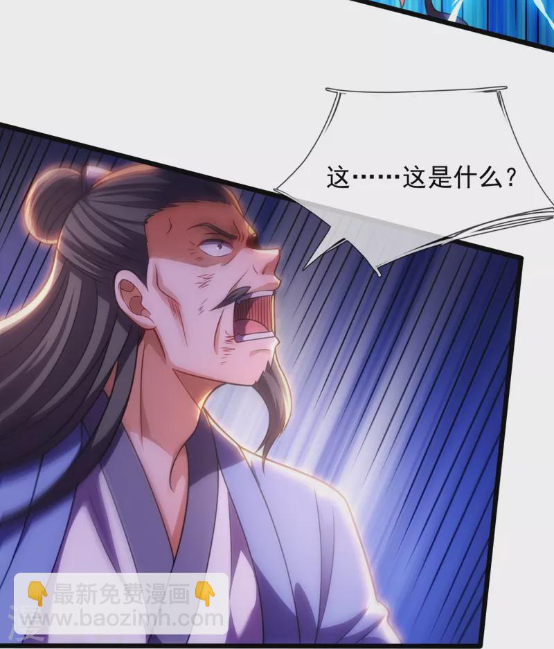 第290话 白家老祖现身-第295话
