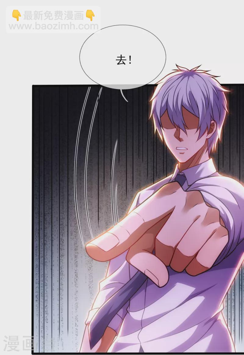 第290话 白家老祖现身-第295话