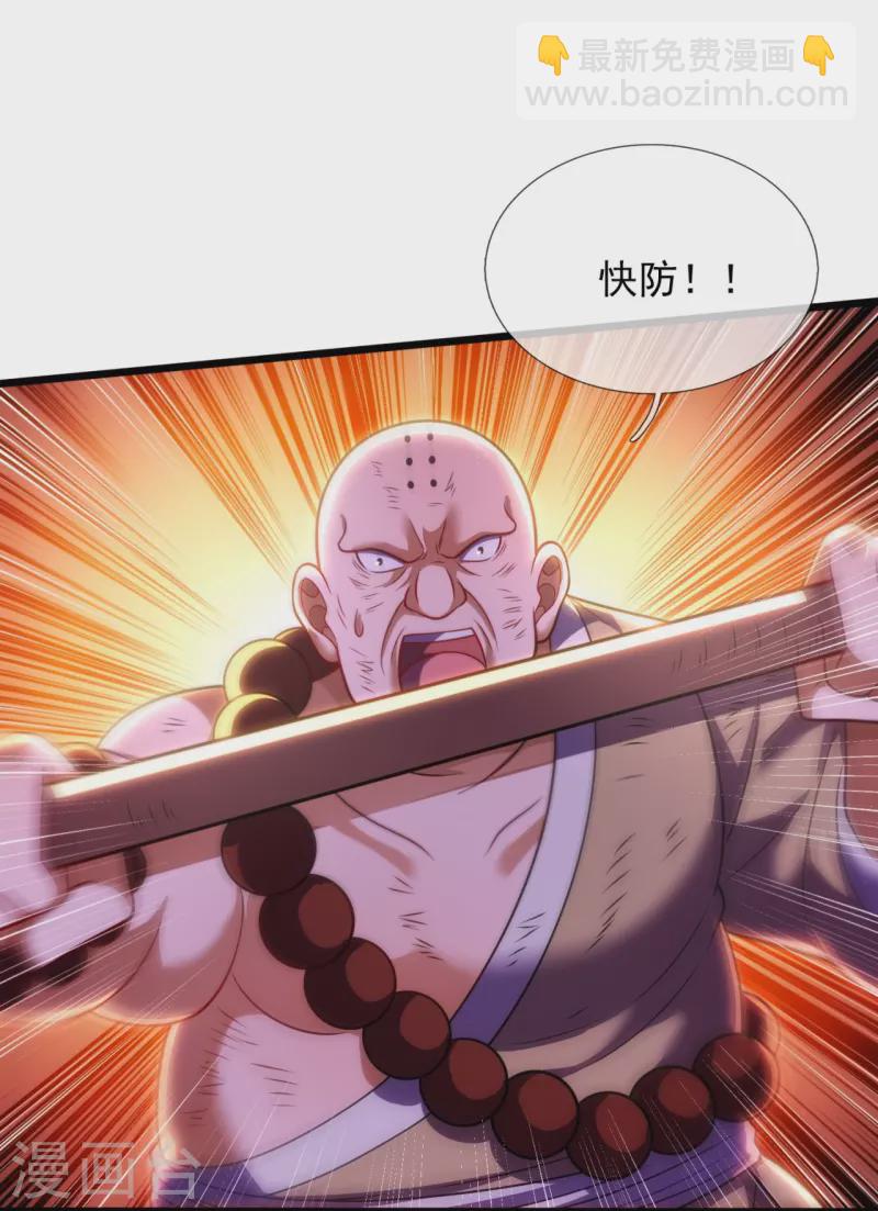 第290话 白家老祖现身-第295话