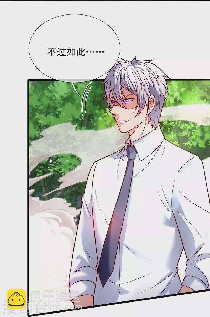 第290话 白家老祖现身-第295话