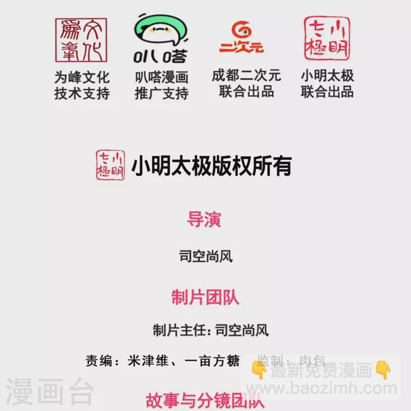 第290话 白家老祖现身-第295话