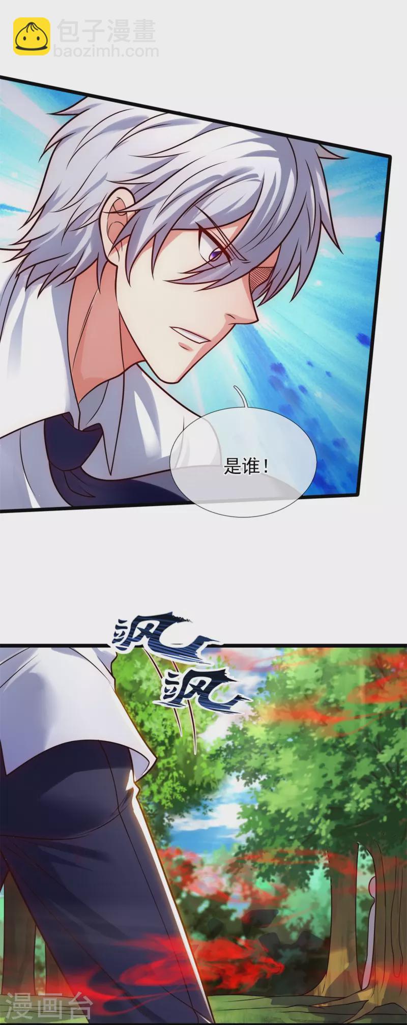 第290话 白家老祖现身-第295话