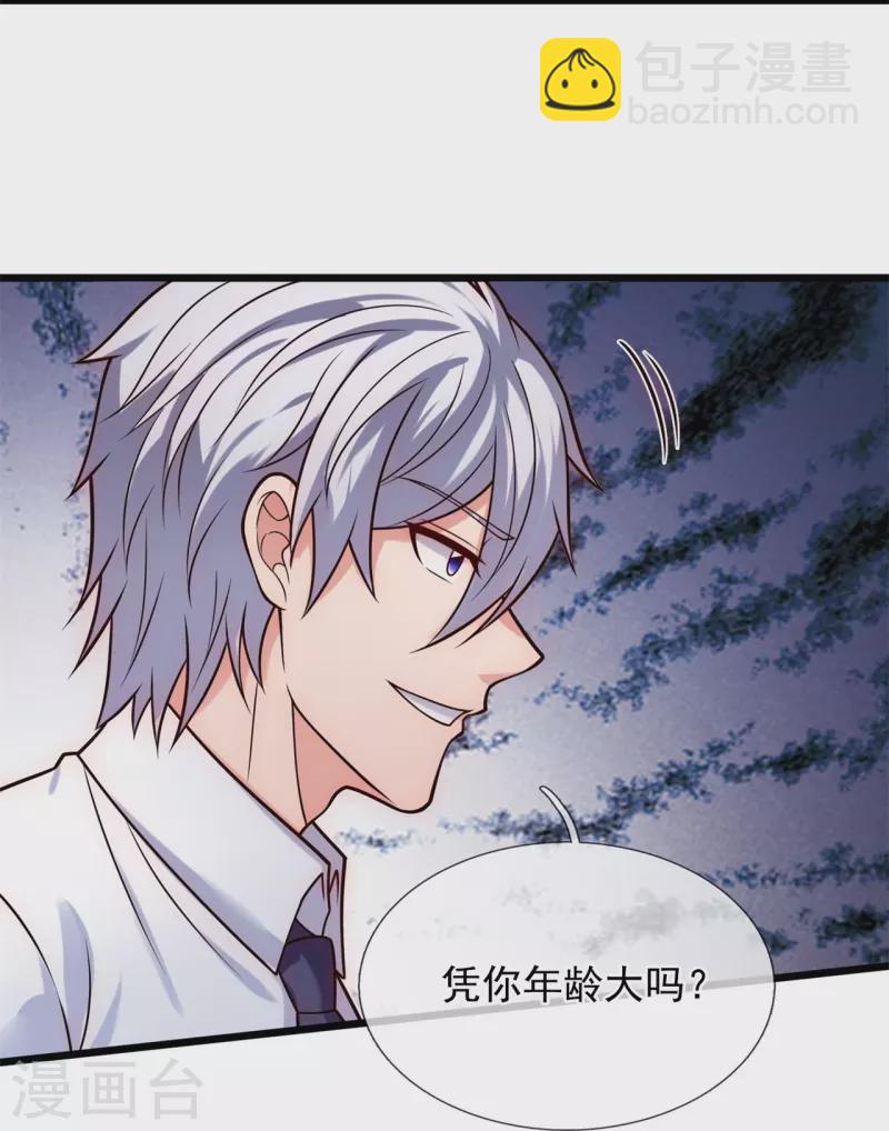 第290话 白家老祖现身-第295话